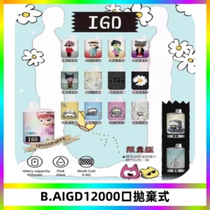 BAIGD12000口拋棄式一次性電子煙