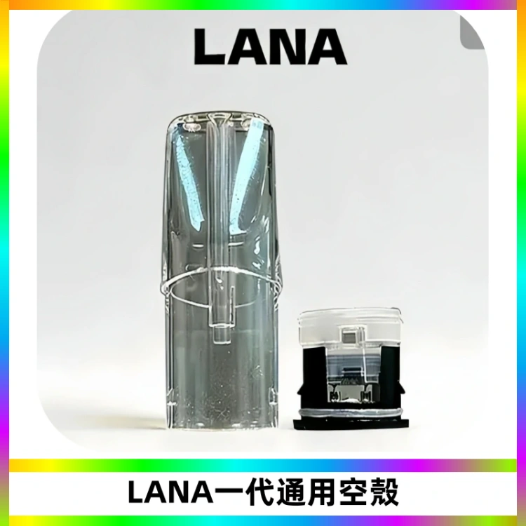 LANA空煙彈底部上下分離註油式EMANI一代通用空殼