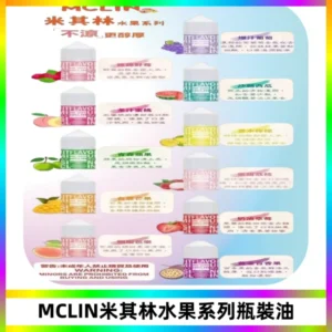 MCLIN米其林水果系列瓶裝油電子煙油【無涼首選】