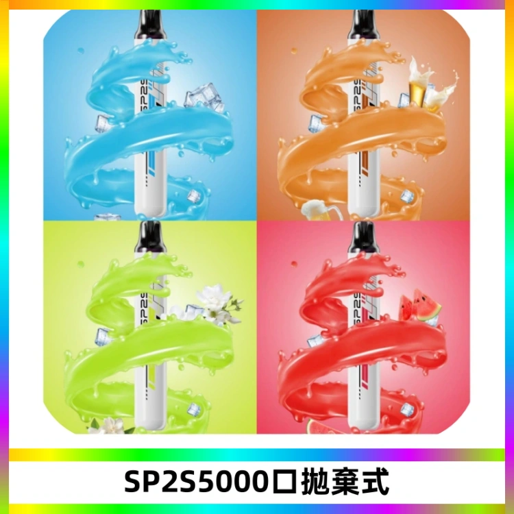 SP2S Once Pro 5000口一次性抛棄式電子煙【免充電款】