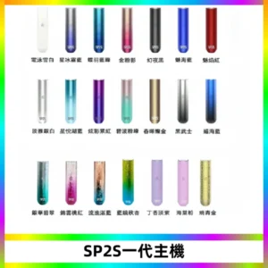 SP2S主機替換式煙桿 思博瑞一代霧化電子煙 通用一代煙彈