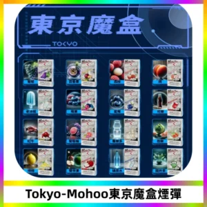 TOKYO MOHOO BOX東京魔盒電子菸煙彈丨12ML大容量