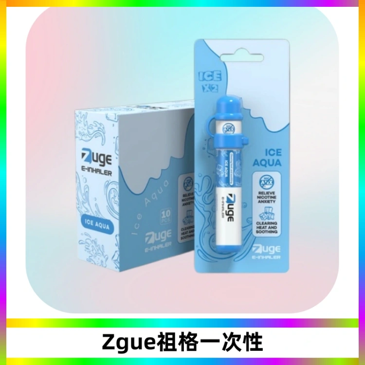 ZUGE祖格一次性拋棄式電子煙 無尼古丁草本霧化鼻通器