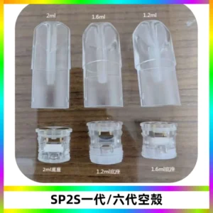 SP2S空煙彈底部上下分離註油式一代通用空殼