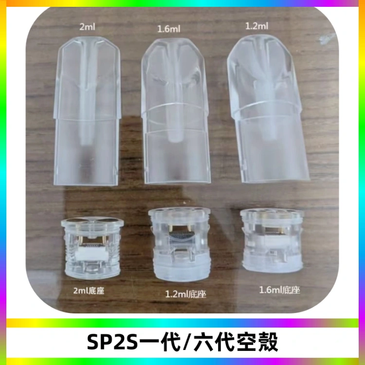 SP2S空煙彈底部上下分離註油式一代通用空殼